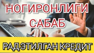 Фарғонада ногиронлиги сабаб кредит берилмаган фуқаронинг ҳуқуқлари тикланди