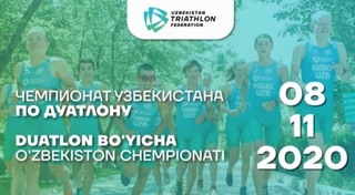 Дуатлон бўйича Ўзбекистон чемпионати ўтказилади