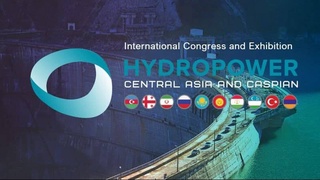 Узбекистан примет участие в международном конгрессе «Гидроэнергетика Центральная Азия и Каспий 2022»