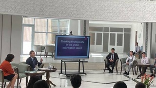 «Стратегии масштабного мышления в глобальном информационном пространстве»