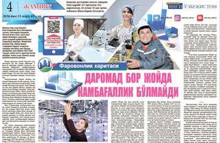 Даромад бор жойда камбағаллик бўлмайди