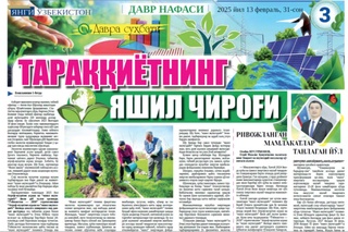 Taraqqiyotning yashil chirogʻi yashil chirogʻi