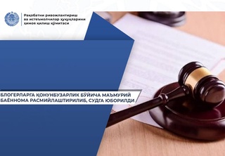 В Узбекистане двух блогеров привлекли к ответственности за рекламу нелицензированных услуг трудоустройства