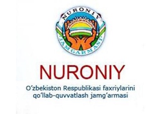 Oʻzbekiston faxriylarining ijtimoiy faoliyatini qoʻllab-quvvatlash “Nuroniy” jamgʻarmasi faollarining Oʻzbekiston xalqiga
MUROJAATI
