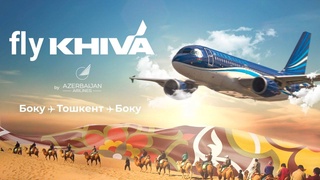 Low-cost airline "Fly Khiva" together with Azerbaijan Airlines launches flights from Baku to Tashkent