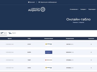 Uzbekistan Airports rasmiy saytida onlayn tablo ishga tushdi