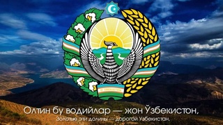 Ulug‘ xalqning mangu qo‘shig‘i!