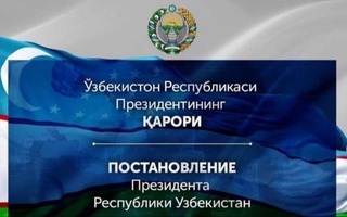Pochta aloqasi xizmatlarini ko‘rsatish tizimini tubdan takomillashtirish chora-tadbirlari to‘g‘risida