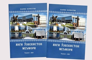 “Янги Ўзбекистон меъмори” китоби нашрдан чиқди
