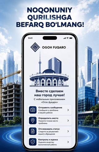 В Узбекистане запущена платформа для сообщений о незаконном строительстве