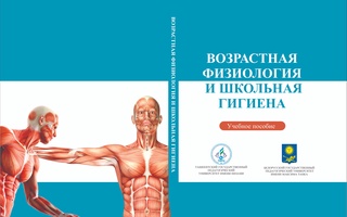 Ҳамкорликда ўқув адабиёти яратилди