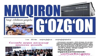 У самого молодого города республики теперь своя газета