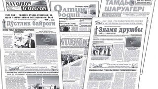 Региональные СМИ: востребованность и актуальность