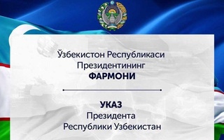 Siril Myullerni Oʻzbekiston Respublikasining “Doʻstlik” ordeni bilan mukofotlash toʻgʻrisida