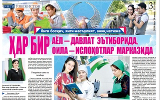Ҳар бир аёл – давлат эътиборида, ҳар бир оила – ислоҳотлар марказида