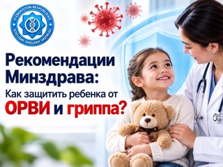 ССВ тавсияси: болаларни ЎРВИ ва гриппдан қандай ҳимоялаш керак?