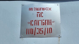 Olmazor tumanining ayrim mahallalarida elektr energiyasida vaqtincha uzilishlar kuzatiladi