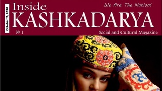 Журнал о Кашкадарьинской области - на amazon.com