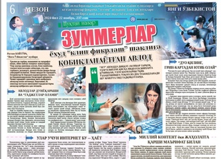 Зуммерлар: интернет — бу ҳаёт ёхуд «клип фикрлаш» шаклига қобиқланаётган авлод