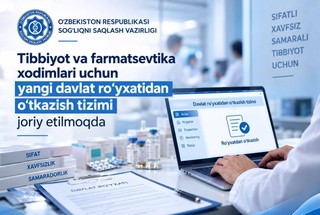 В Узбекистане внедряется новая система государственной регистрации медицинских работников