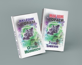 Samarqandda “Ikki eshik orasi”dan yana noqonuniy foydalanishdi