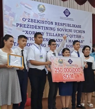 Учкудукские школьники вновь лучшие