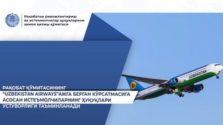 “Uzbekistan Airways” mahalliy reyslarda qaytish aviachiptasini avtomatik bekor qilishdan voz kechmoqda