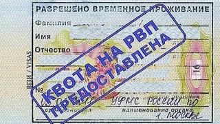 Вазорати корҳои дохилии Русия пешниҳод кард, ки иҷозатномаи иқомати муваққатиро даст кашад