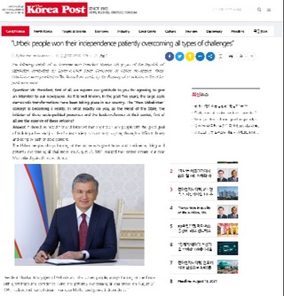 Ўзбекистон Президентининг «Янги Ўзбекистон» газетаси берган интервьюси Жанубий Корея матбуоти диққат марказида