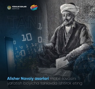 Алишер Навоий асарларининг мобил иловаларини яратиш бўйича танлов  эълон қилинди