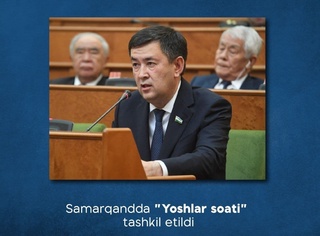 Самарқанд вилояти ҳокими ҳузурида "Ёшлар соати" ташкил этилади