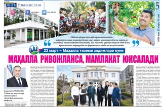 Mahalla rivojlansa, mamlakat yuksaladi