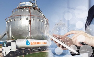 «Узбекнефтегаз»: внедряется прозрачный механизм отгрузки продукции сжиженного газа
