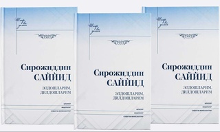 “Eldoshlarim, Dildoshlarim” aytgan yoniq misralar, hikmatli so'zlar