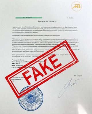 Центральный банк Узбекистана предупредил узбекистанцев о новом виде мошенничества