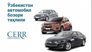 Март ойида юртимиз автомобил бозорида қандай савдо ўзгаришлари бўлди?