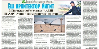 Ёш архитeктор йигит Мўйноқда гумбаз остида «ақлли шаҳар» қуриш лойиҳасини таклиф этди