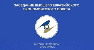 Узбекистан - ЕАЭС: дальнейшие шаги по расширению многостороннего сотрудничества в рамках региональных структур