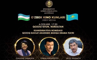 Дни узбекского кино пройдут в Казахстане
