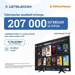 Янги йил совғасини истайсизми?