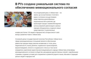 «Вечерний Бишкек»: В Узбекистане теле- и радиопередачи ведутся на 12 языках, газеты и журналы издаются на 14 языках