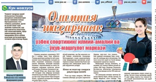 Olimpiya shaharchasi: oʻzbek sportining ilmiy-amaliy va oʻquv-mashgʻulot markazi