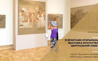 В Эрмитаже открылась выставка искусства Центральной Азии