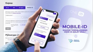 Дар Ўзбекистон дар тартиби озмоишӣ низоми Mobile ID ба роҳ монда шуд