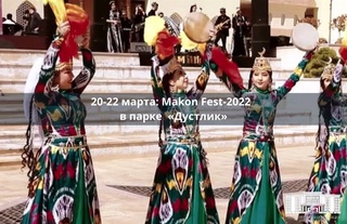 «Makon Fest-2022» в парке «Дустлик»