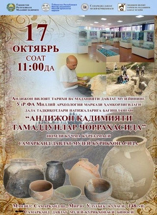 “Кўҳна замин дурдоналари”