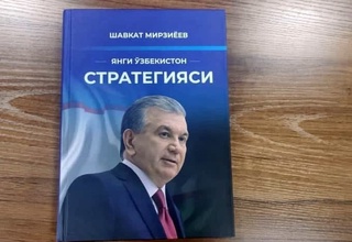 Мамлакатимизда келгуси 5 йилда Янги Ўзбекистон стратегияси амалга оширилади