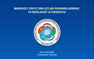 Дар Тошканд Вохӯрии машваратии ҳафтуми роҳбарони давлатҳои Осиёи Марказӣ баргузор мегардад