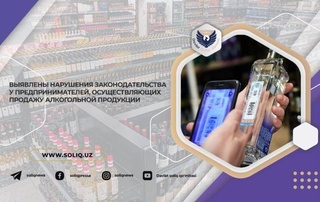 ГНК предотвратил незаконный оборот алкогольной и табачной продукции общей стоимостью более 1,2 млрд сумов