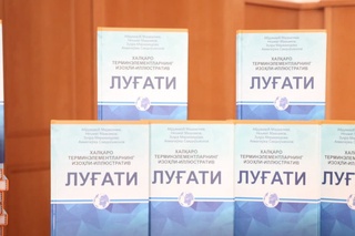 Мураккаб атамаларни англаш осонлашади